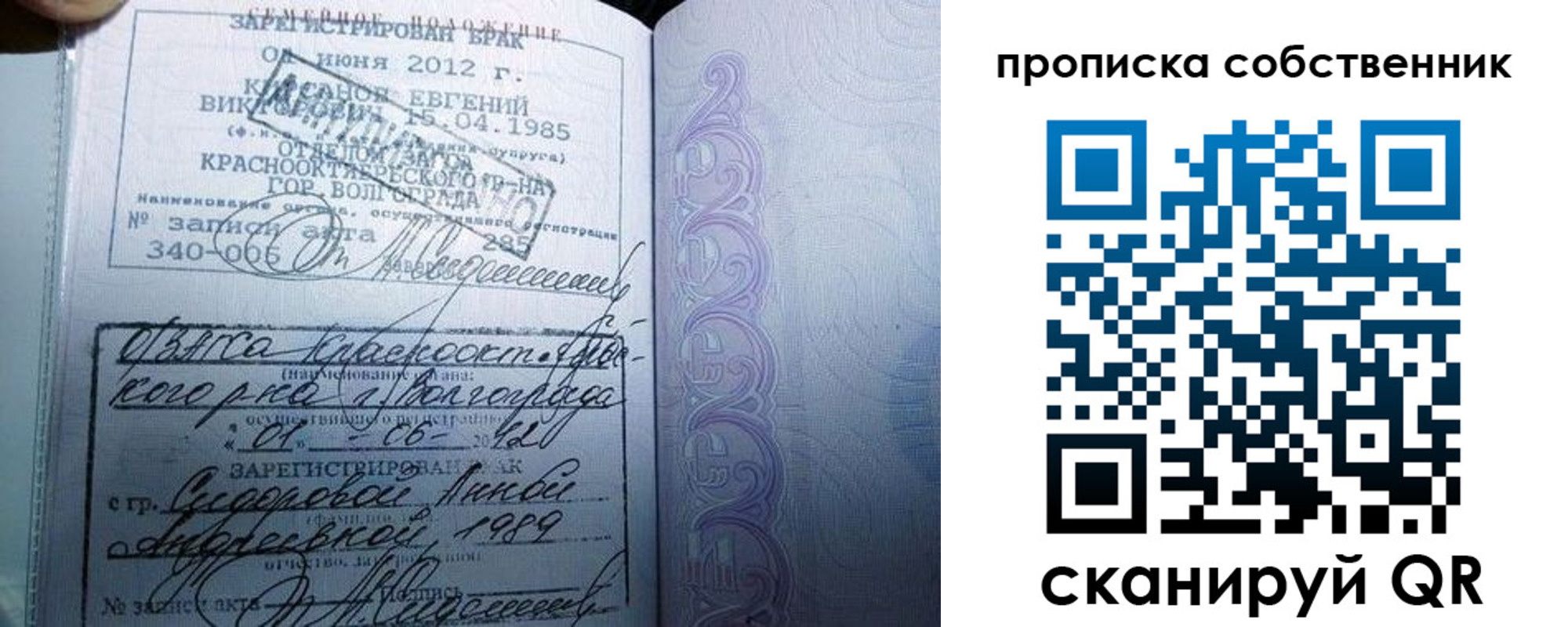 прописка от собственника в Будённовске