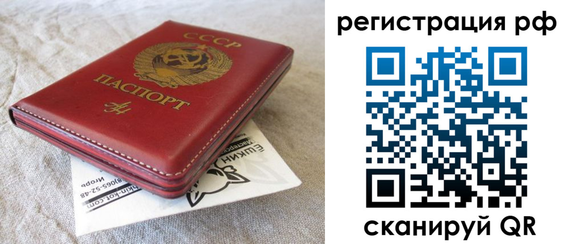 прописка для кредита в Будённовске