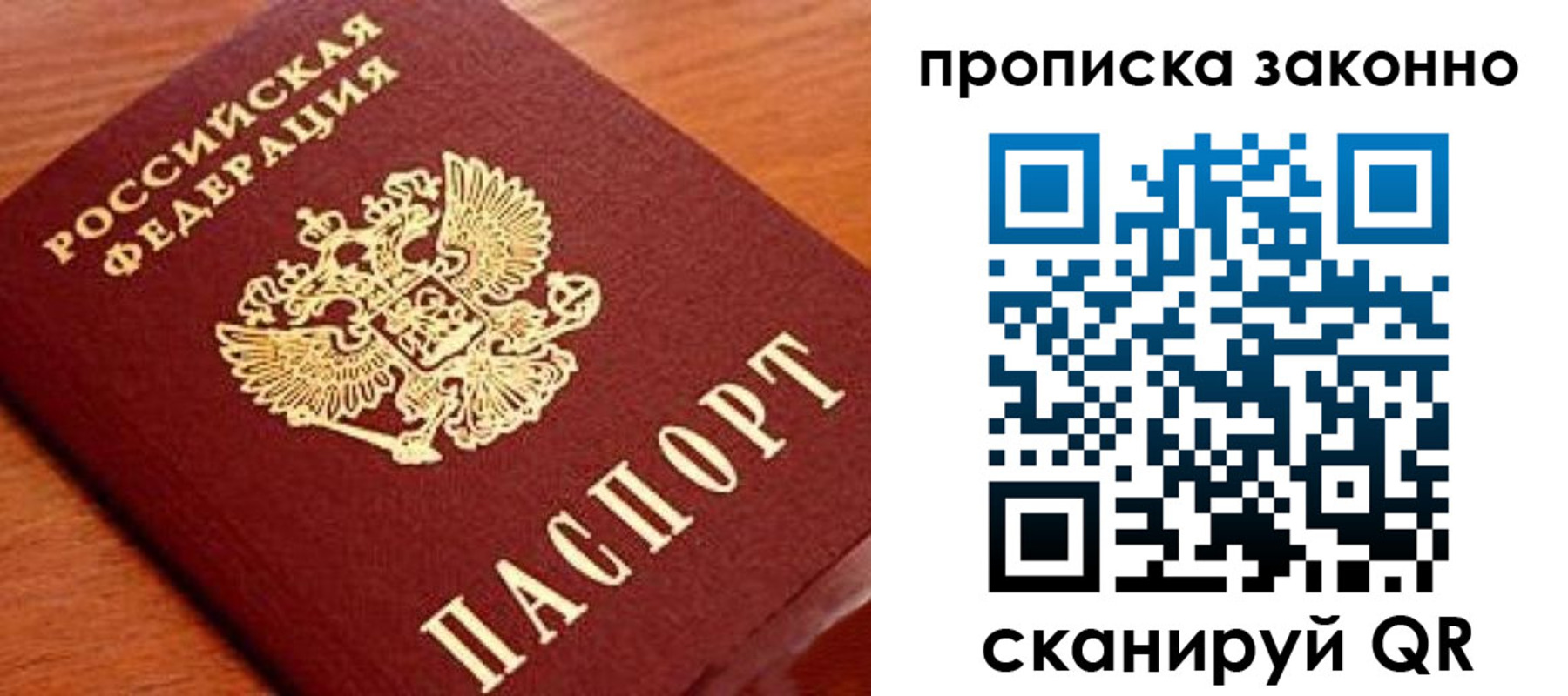 прописка для военкомата в Будённовске
