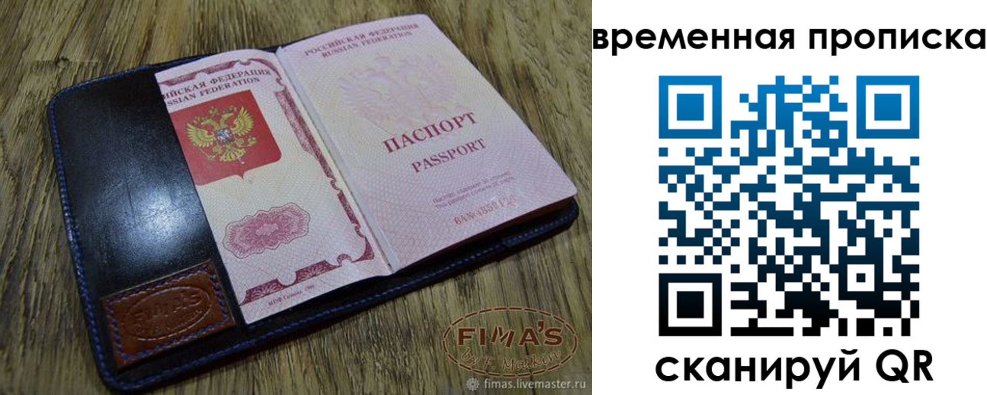 прописка для школы в Будённовске