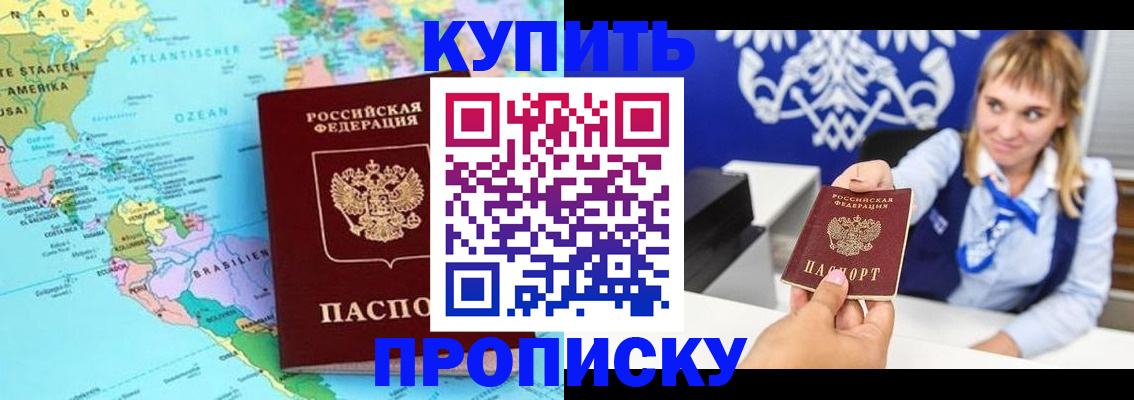 временная регистрация поиск в Будённовске