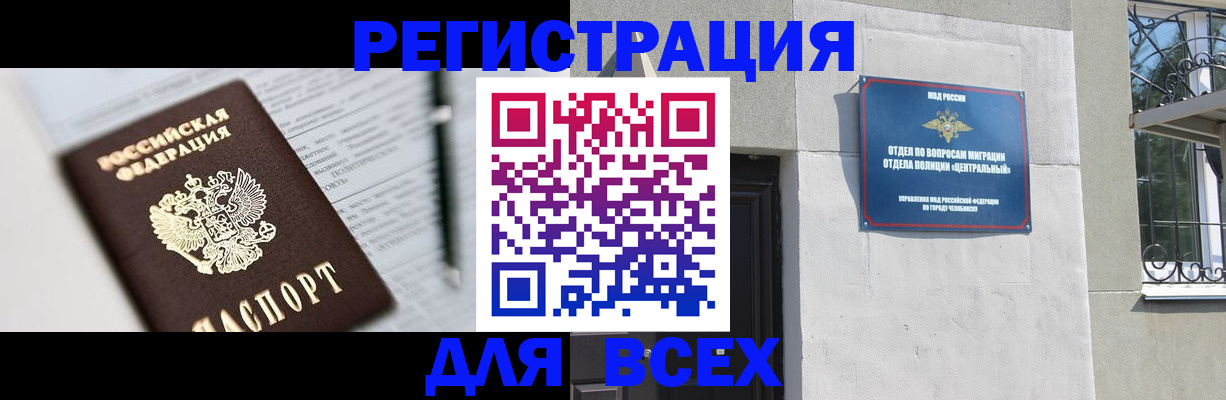 временная регистрация гарантия в Будённовске