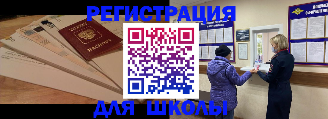 прописка законно в Будённовске