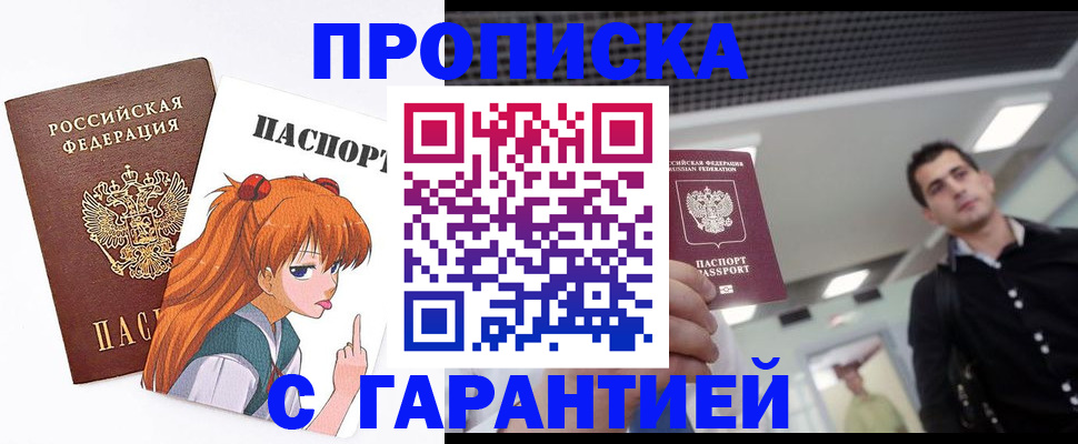 временная регистрация надежно в Будённовске