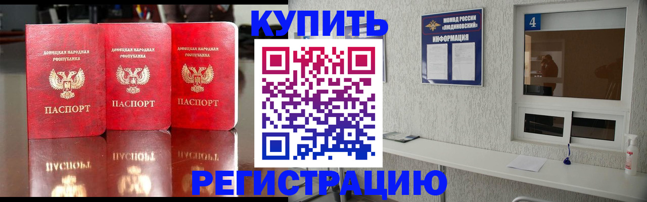 регистрация для дет. сада в Будённовске