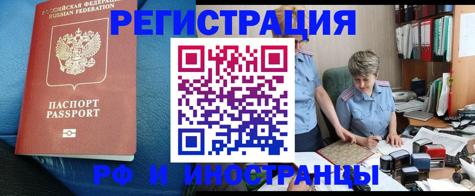 прописка от собственника в Будённовске