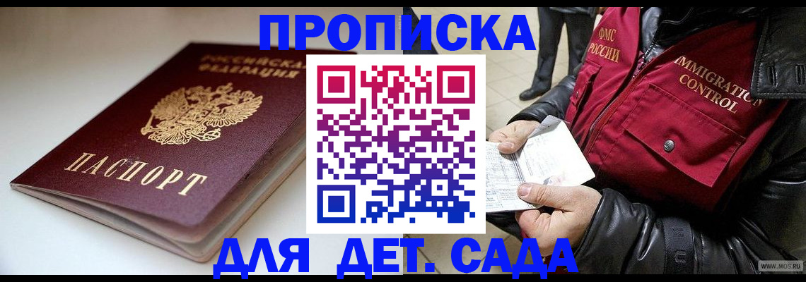 регистрация в Будённовске