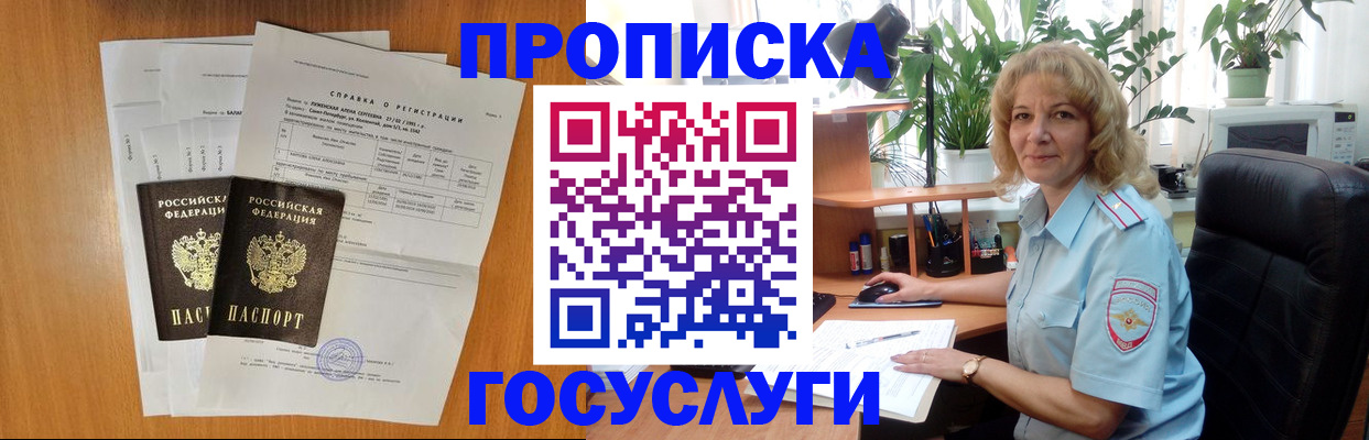 временная регистрация 2025 в Будённовске